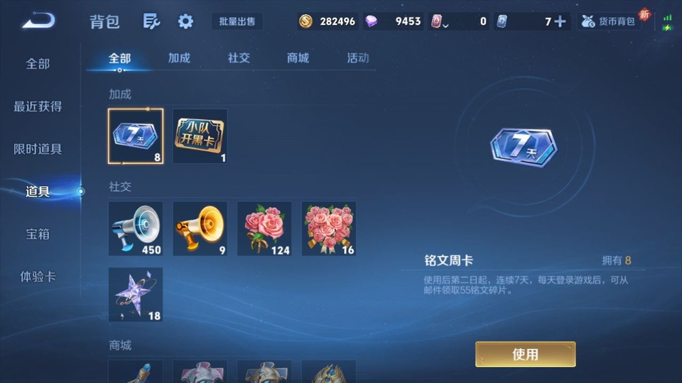 WZQM3372156王者荣耀账号详情图13