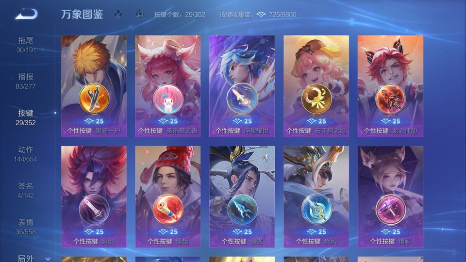 WZQM3372156王者荣耀账号详情图15