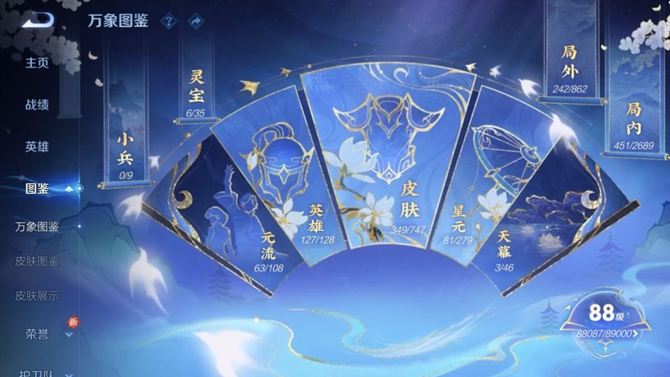 WZQM3372156王者荣耀账号详情图4