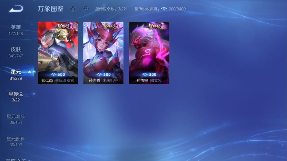 WZQM3372156王者荣耀账号详情图7