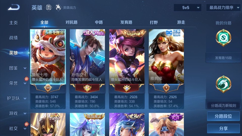 WZQM3372156王者荣耀账号详情图9