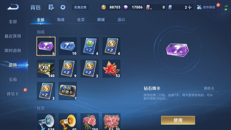 WZQM3372832王者荣耀账号详情图12