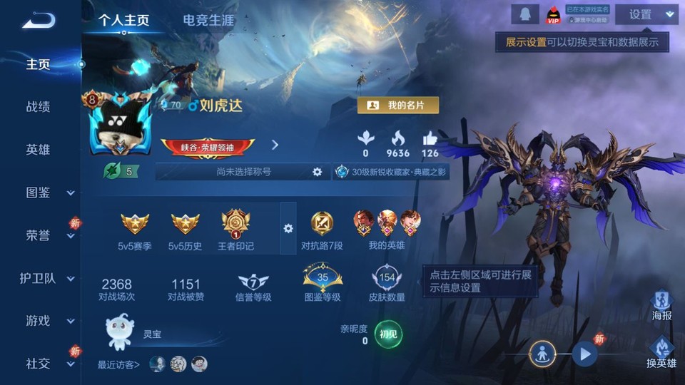 WZQM3372832王者荣耀账号详情图2