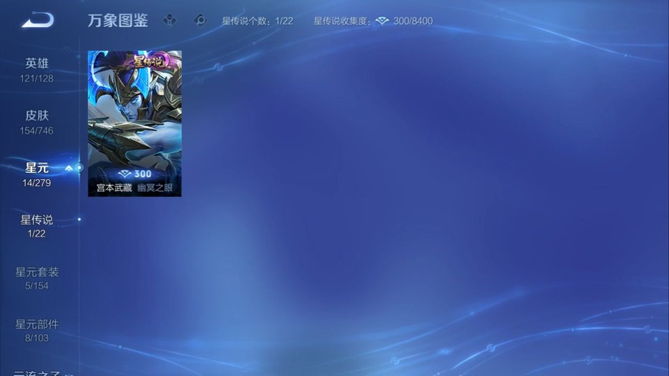 WZQM3372832王者荣耀账号详情图6