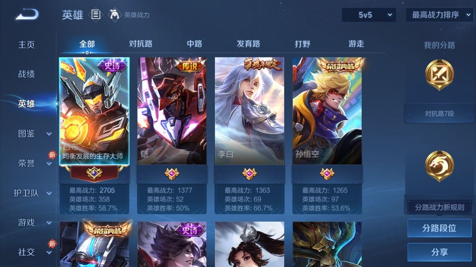 WZQM3372832王者荣耀账号详情图8