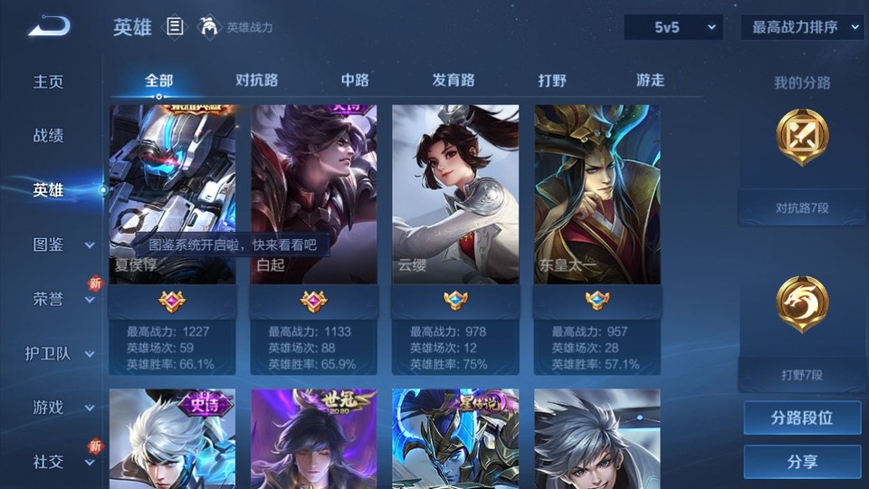 WZQM3372832王者荣耀账号详情图9