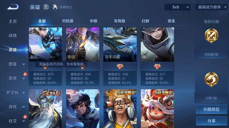 WZQM3372832王者荣耀账号详情图10