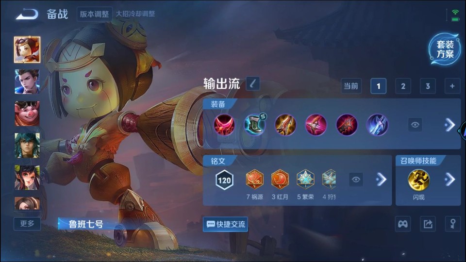 WZQM3372831王者荣耀账号详情图13