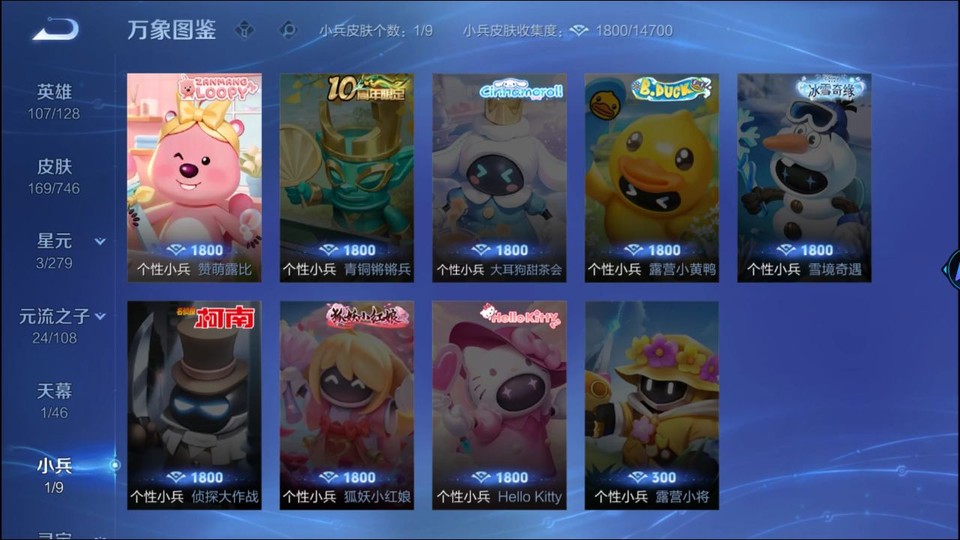 WZQM3372831王者荣耀账号详情图17