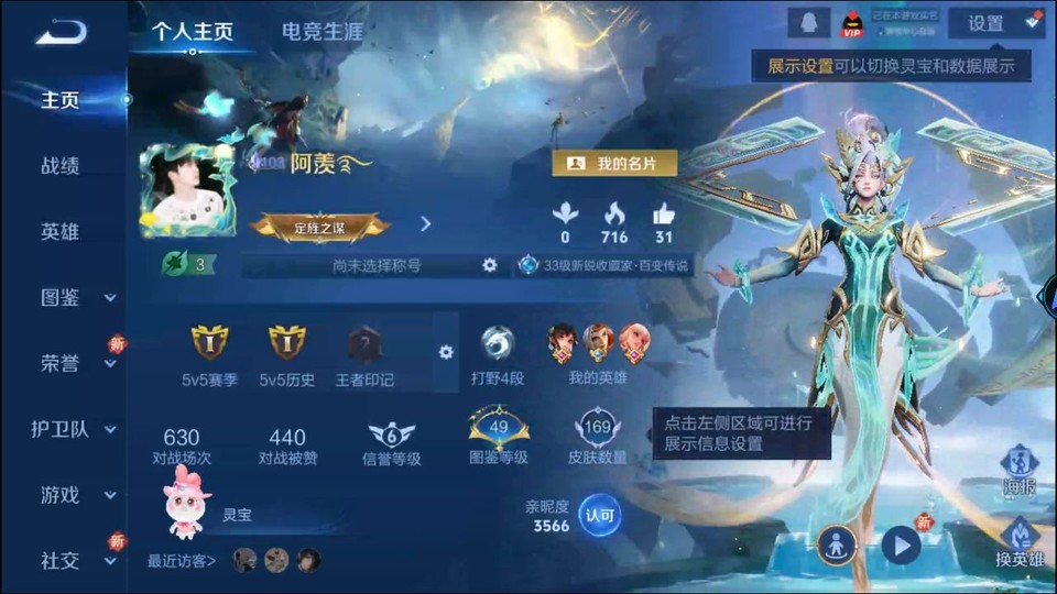 WZQM3372831王者荣耀账号详情图2