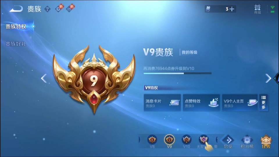 WZQM3372831王者荣耀账号详情图5