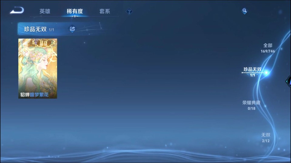 WZQM3372831王者荣耀账号详情图6