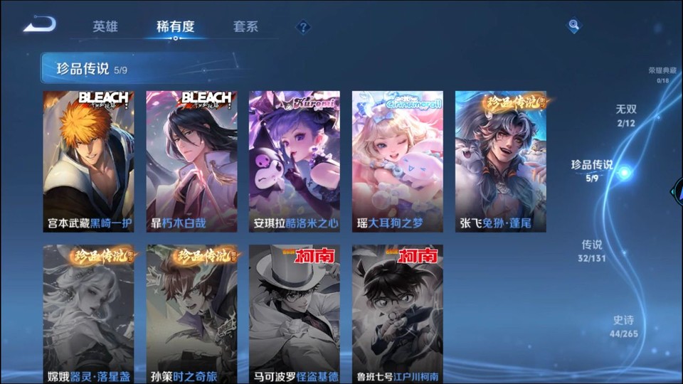 WZQM3372831王者荣耀账号详情图7