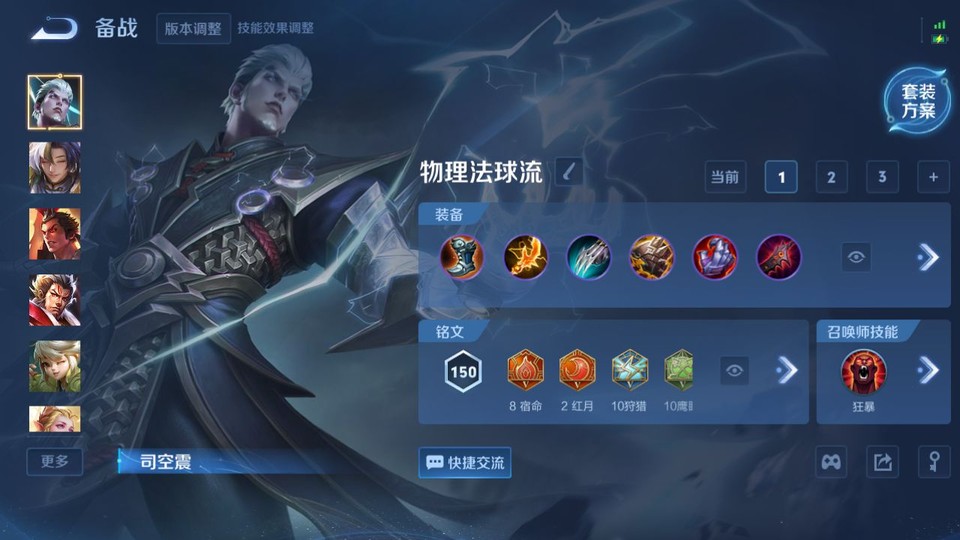 WZQM3372827王者荣耀账号详情图11