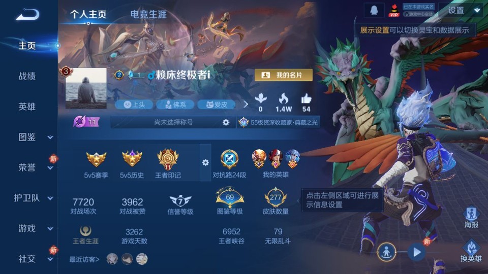 WZQM3372827王者荣耀账号详情图2