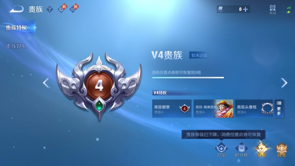 WZQM3372827王者荣耀账号详情图5