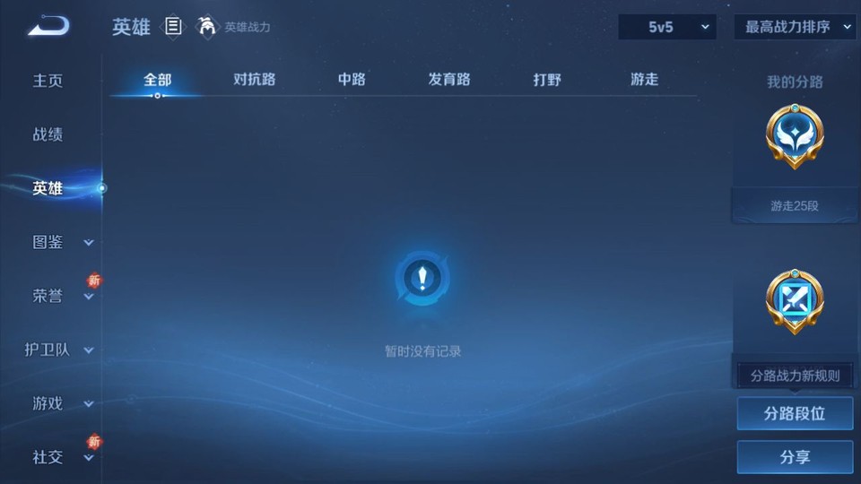 WZQM3372827王者荣耀账号详情图8