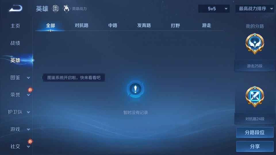 WZQM3372827王者荣耀账号详情图10