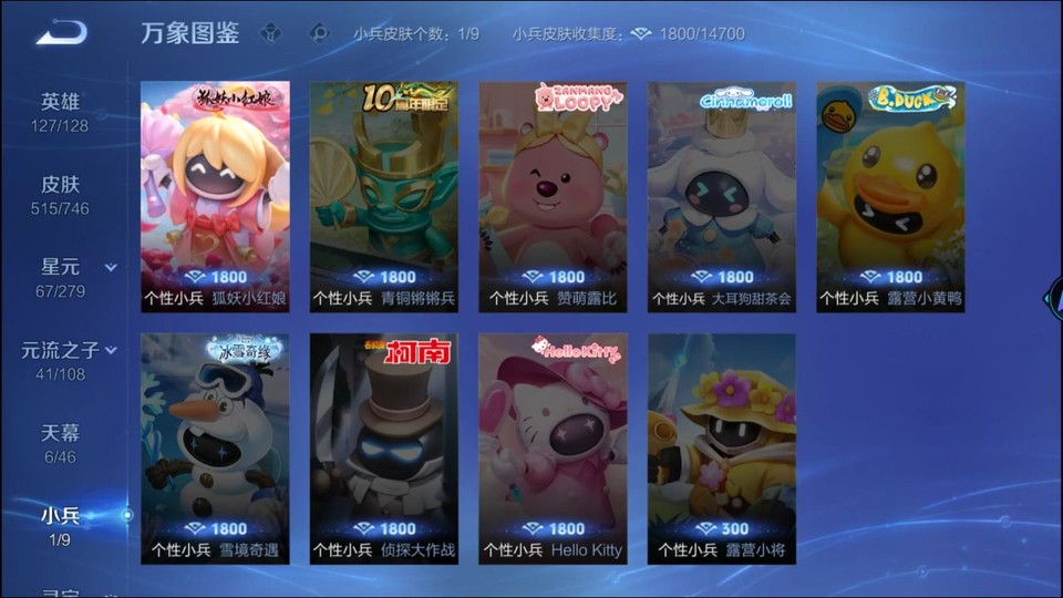 WZQM3372826王者荣耀账号详情图17