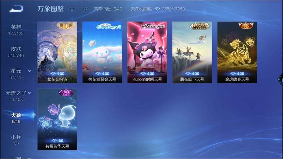 WZQM3372826王者荣耀账号详情图18