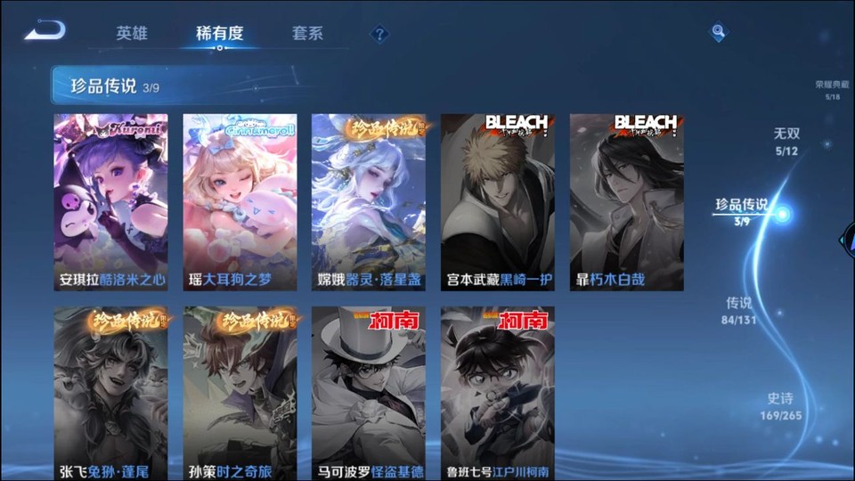 WZQM3372826王者荣耀账号详情图6