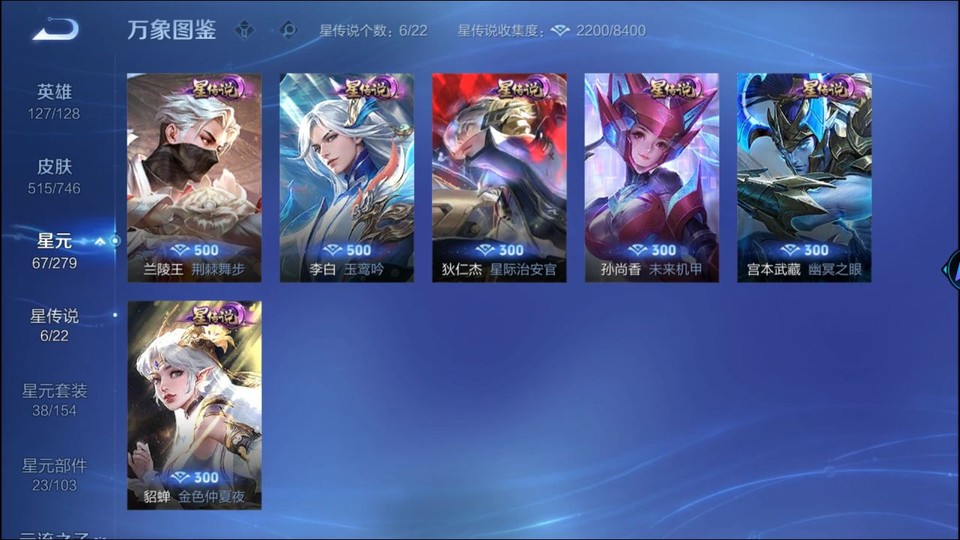 WZQM3372826王者荣耀账号详情图7