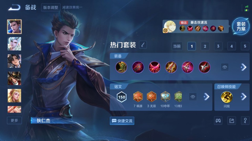 WZQM3372821王者荣耀账号详情图11