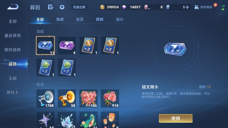 WZQM3372821王者荣耀账号详情图12