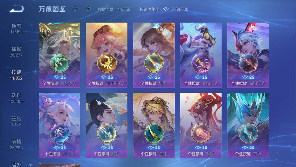 WZQM3372821王者荣耀账号详情图14