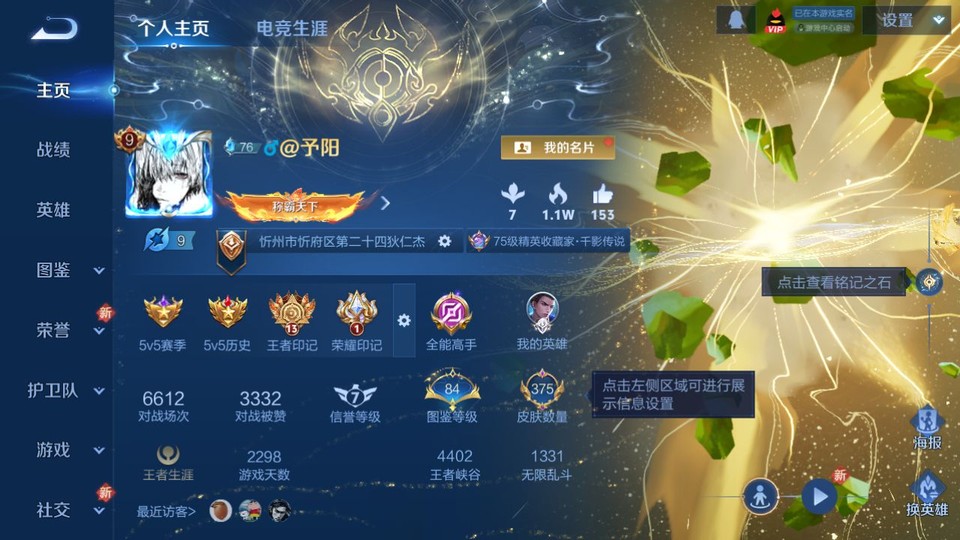 WZQM3372821王者荣耀账号详情图2