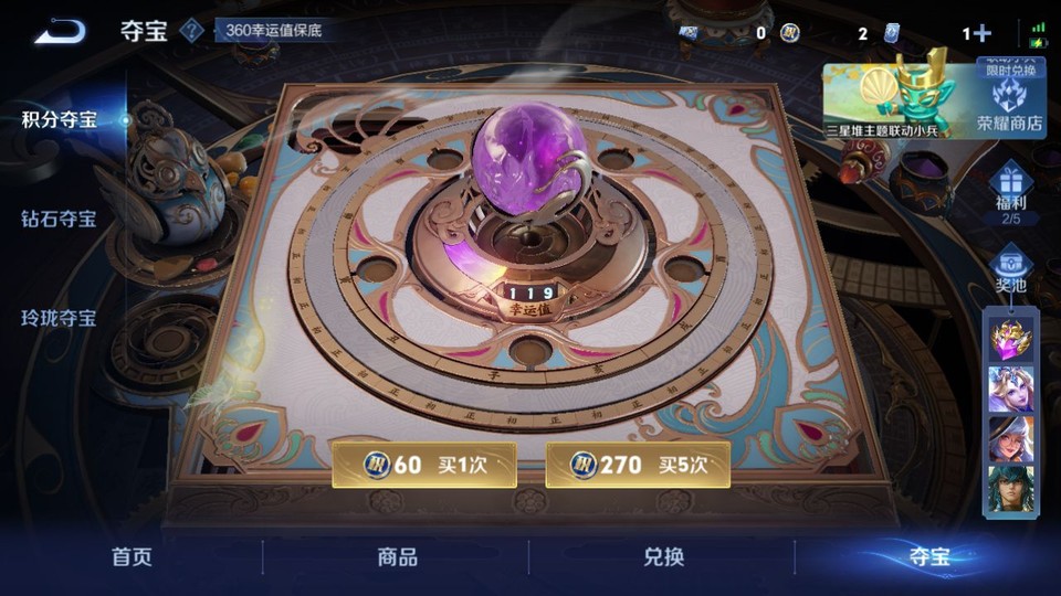 WZQM3372821王者荣耀账号详情图7