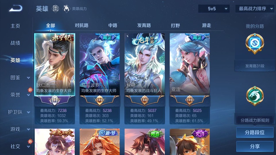 WZQM3372821王者荣耀账号详情图8