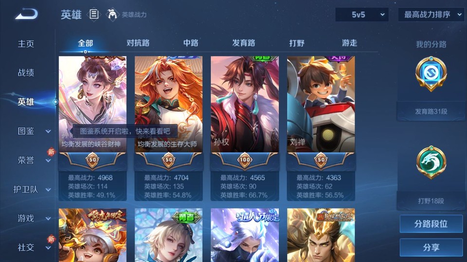 WZQM3372821王者荣耀账号详情图9