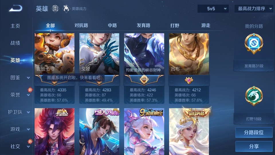 WZQM3372821王者荣耀账号详情图10