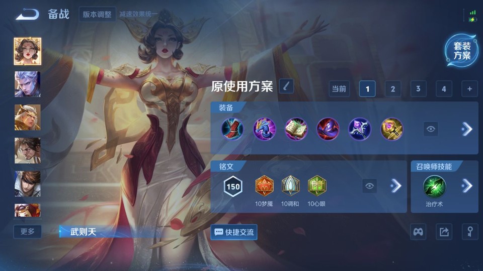 WZQM3372820王者荣耀账号详情图11