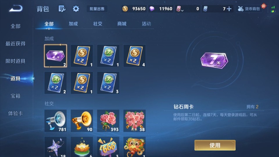 WZQM3372820王者荣耀账号详情图12