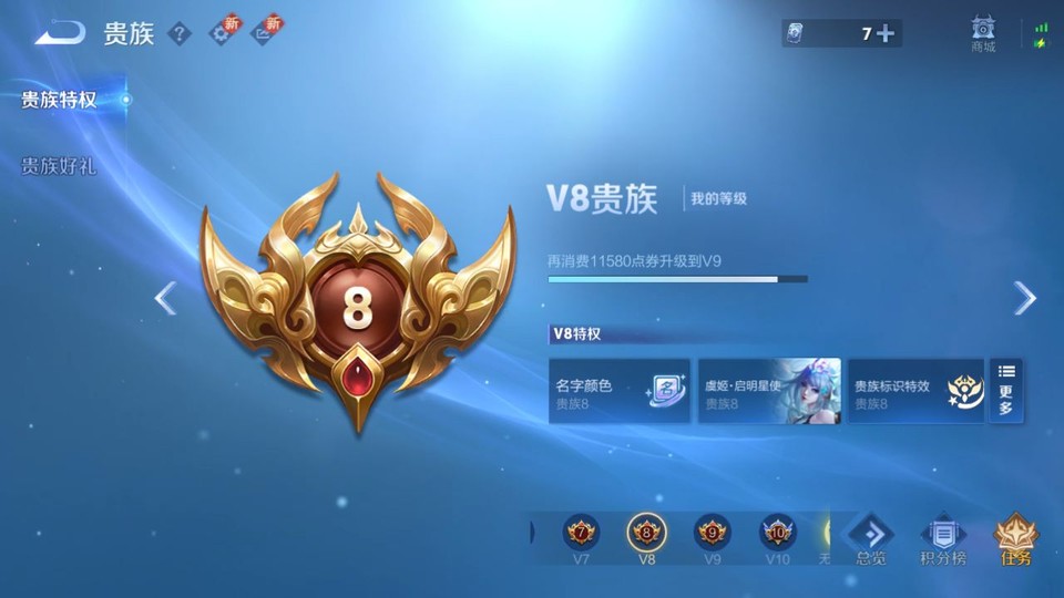 WZQM3372820王者荣耀账号详情图5