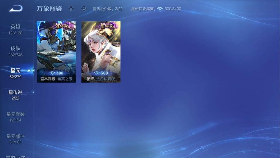 WZQM3372820王者荣耀账号详情图6