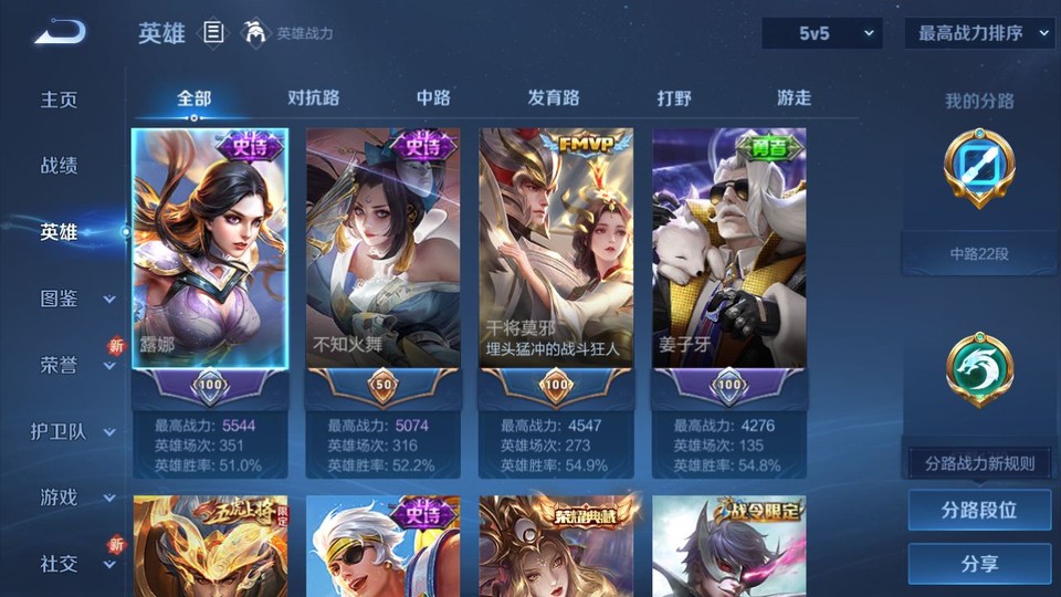 WZQM3372820王者荣耀账号详情图8