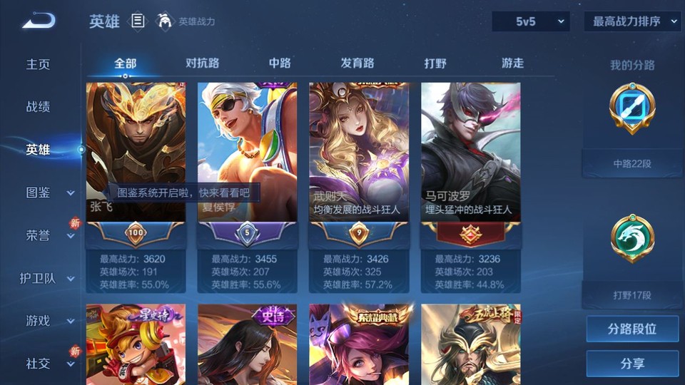 WZQM3372820王者荣耀账号详情图9