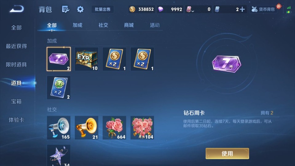 WZQM3372819王者荣耀账号详情图12