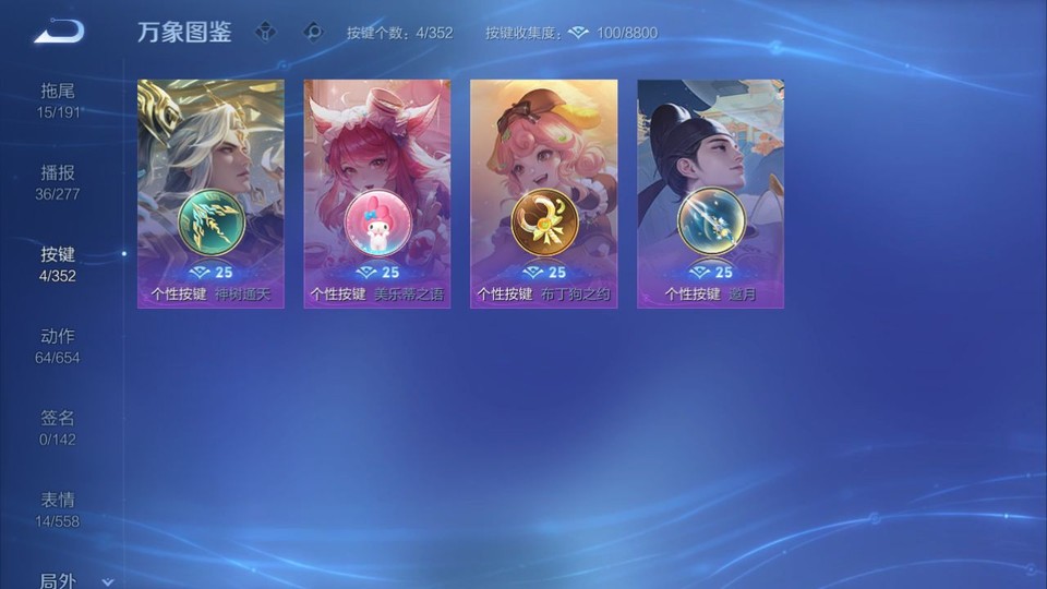 WZQM3372819王者荣耀账号详情图14