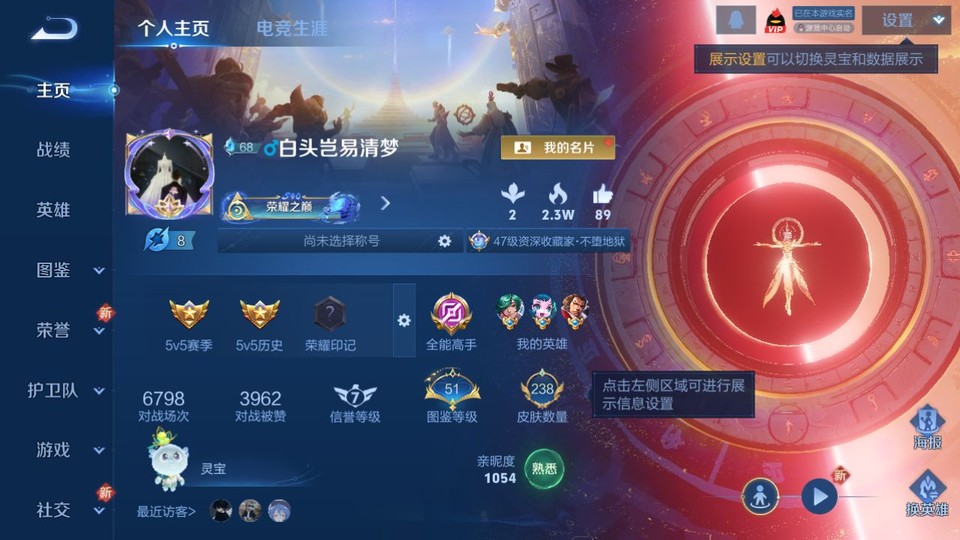 WZQM3372819王者荣耀账号详情图2