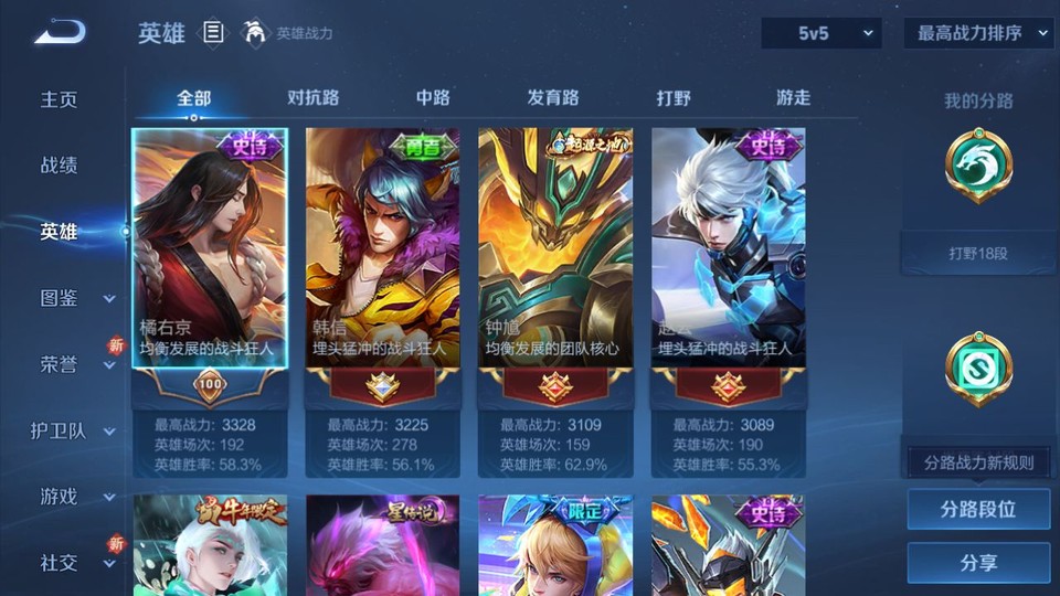 WZQM3372819王者荣耀账号详情图8