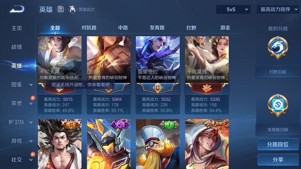 WZQM3372818王者荣耀账号详情图11