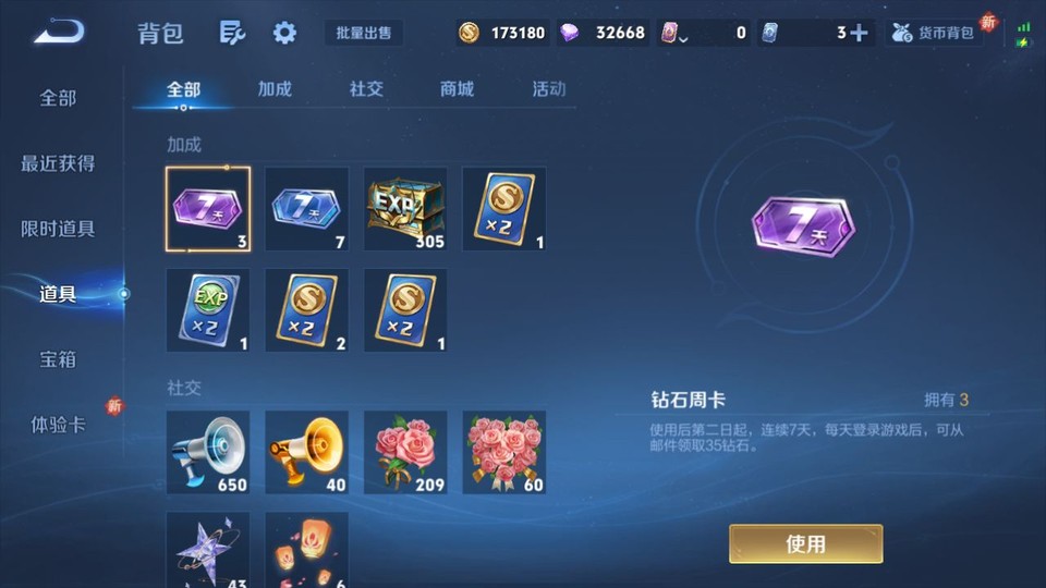 WZQM3372818王者荣耀账号详情图13