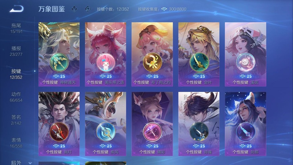 WZQM3372818王者荣耀账号详情图15