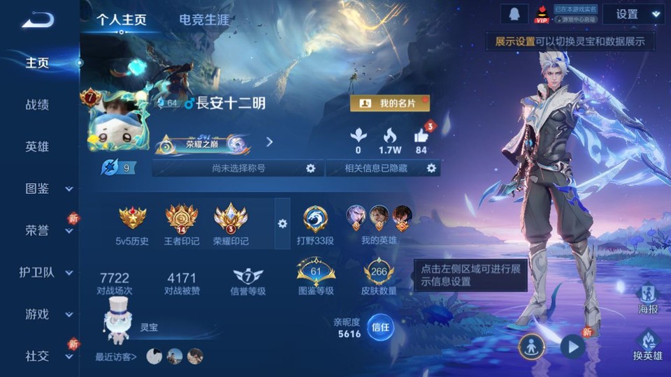 WZQM3372818王者荣耀账号详情图2