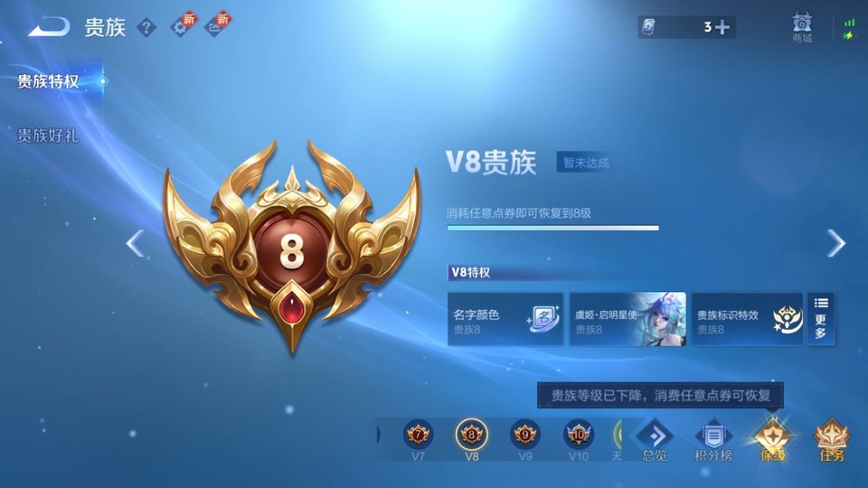 WZQM3372818王者荣耀账号详情图5