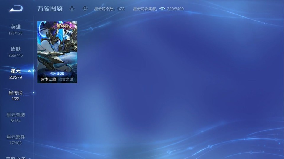 WZQM3372818王者荣耀账号详情图7